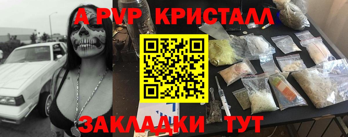 Кулебаки  A-PVP СК КРИС  Альфа ПВП Crystall  Альфа ПВП  Вход с VPN 