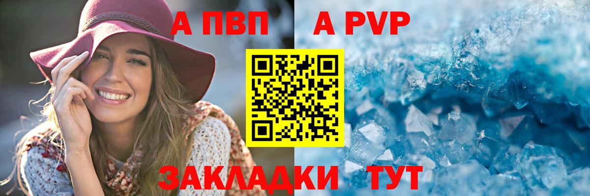 А ПВП Crystall Кулебаки