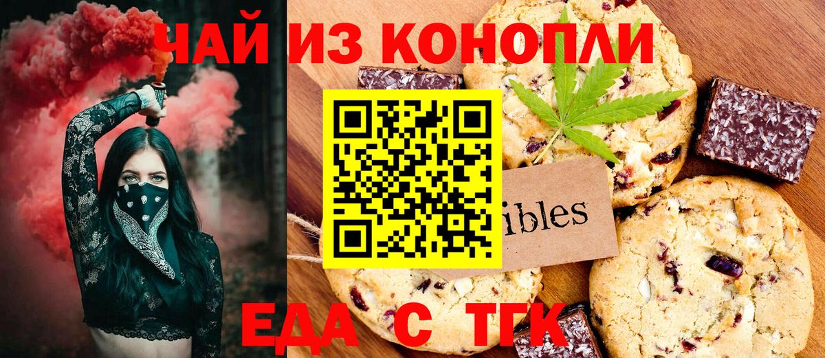 Canna-Cookies конопля Кулебаки