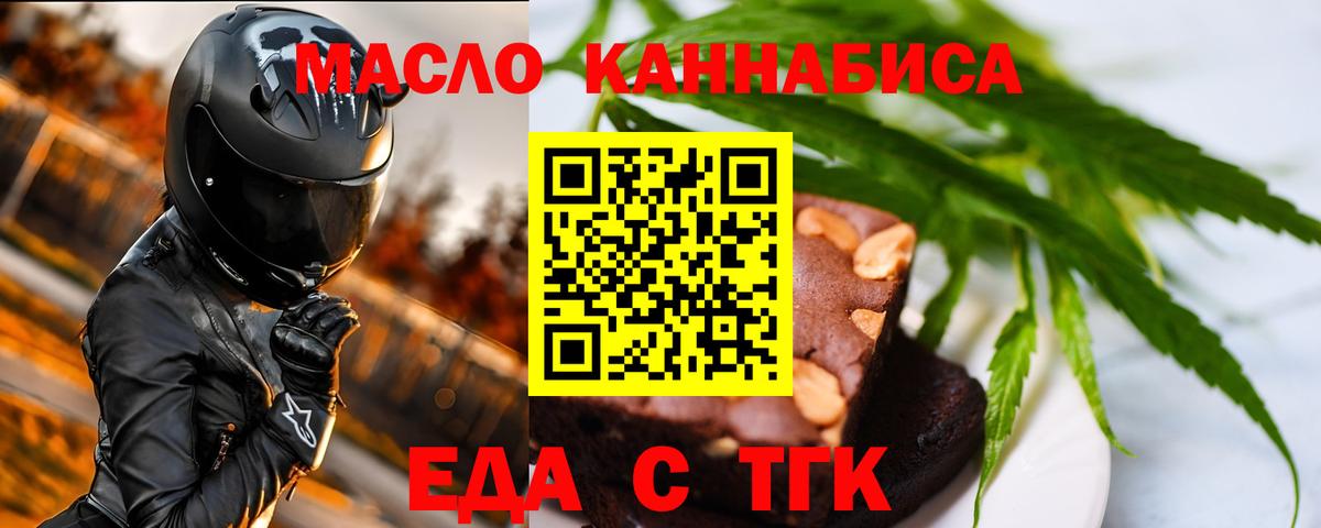 Cannafood конопля  Вход с VPN  Кулебаки 
