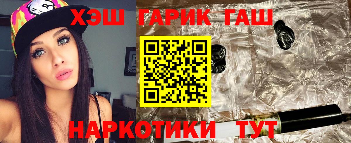 Кулебаки  ГАШИШ hashish  Вход с VPN  ГАШ VHQ 