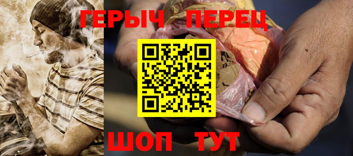 Героин Heroin Кулебаки