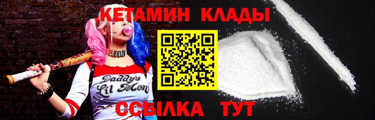 Кулебаки  КЕТАМИН ketamine  Кетамин ketamine  Вход с VPN 