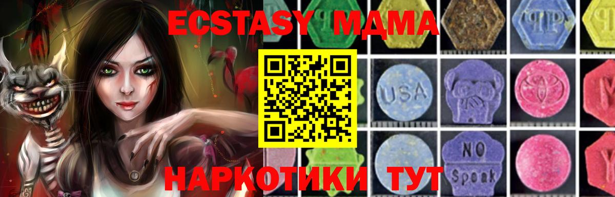MDMA молли Кулебаки