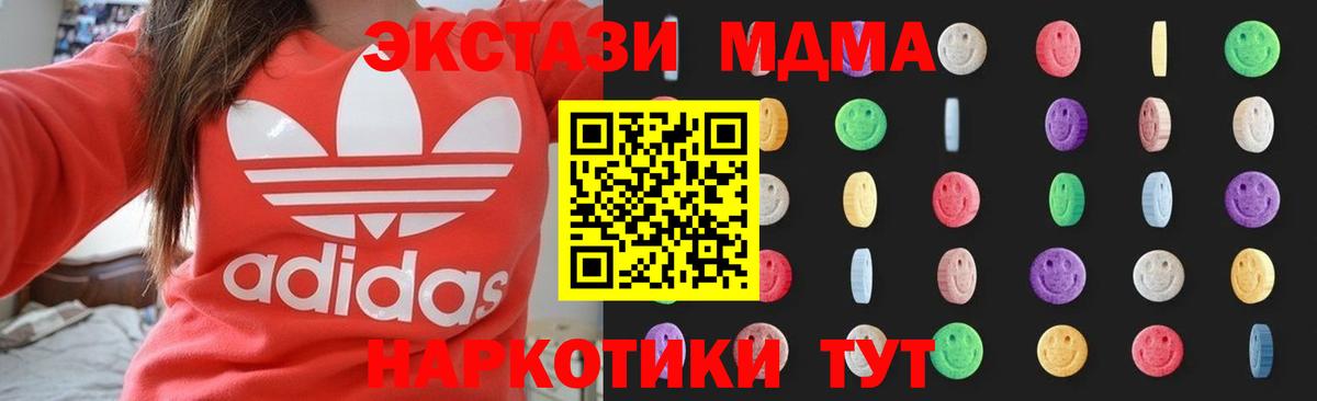 МДМА  MDMA crystal  Вход с VPN  Кулебаки  MDMA Molly 