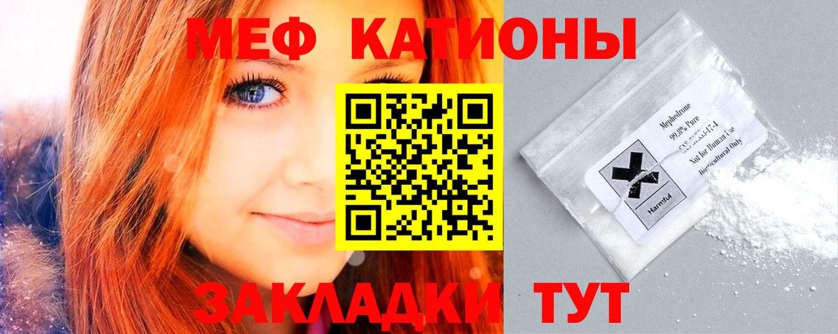 Мефедрон Кулебаки