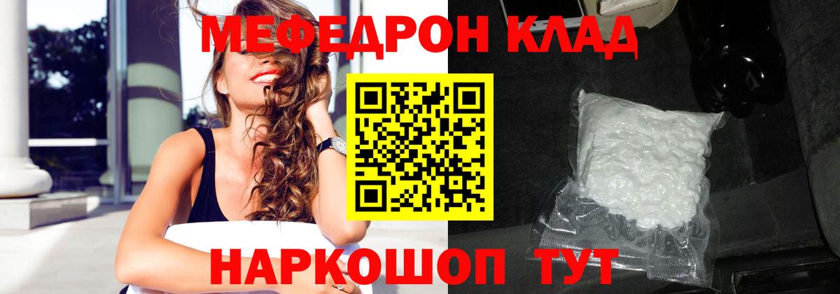 Мефедрон  МЕФ 4 MMC  ОМГ ОМГ маркетплейс  Кулебаки  Вход с VPN 