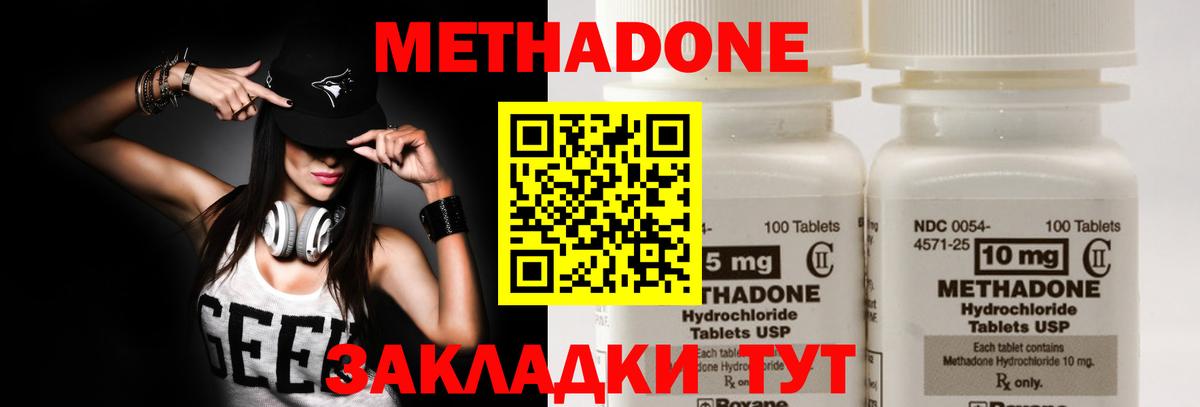 МЕТАДОН мёд  Метадон мёд  Кулебаки  Вход с VPN 
