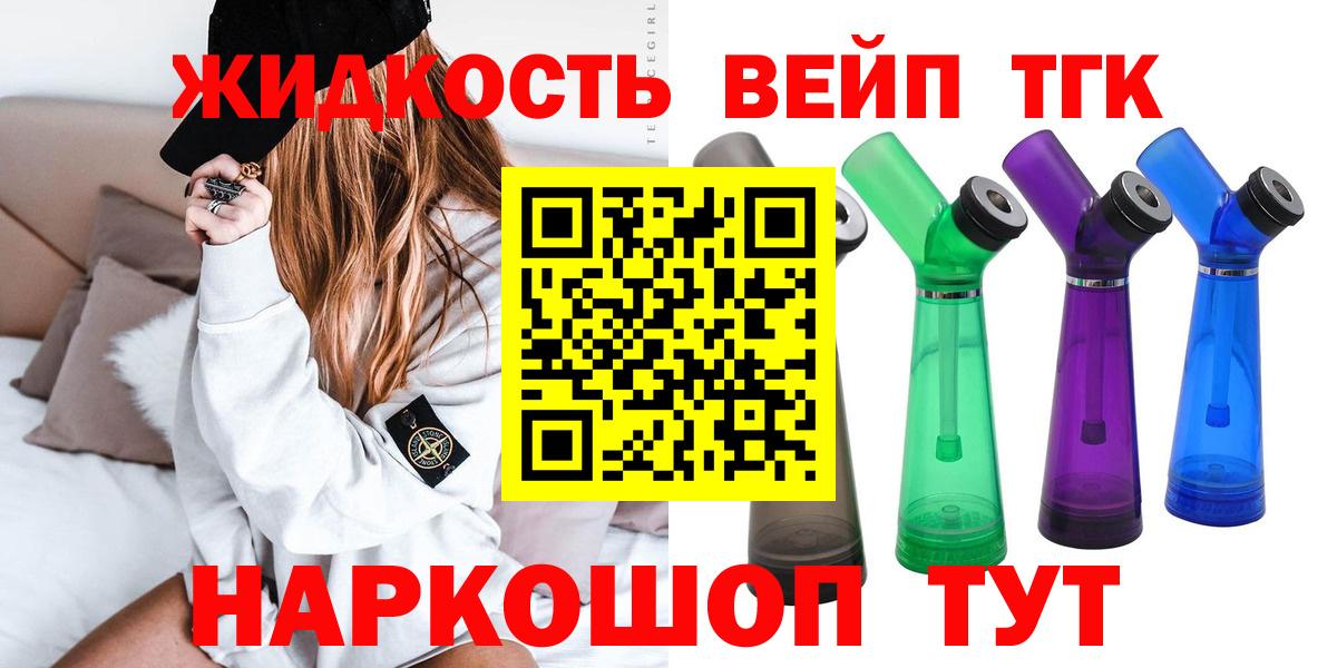 Дистиллят ТГК жижа  Дистиллят ТГК Wax  сколько стоит  Вход с VPN  Кулебаки 