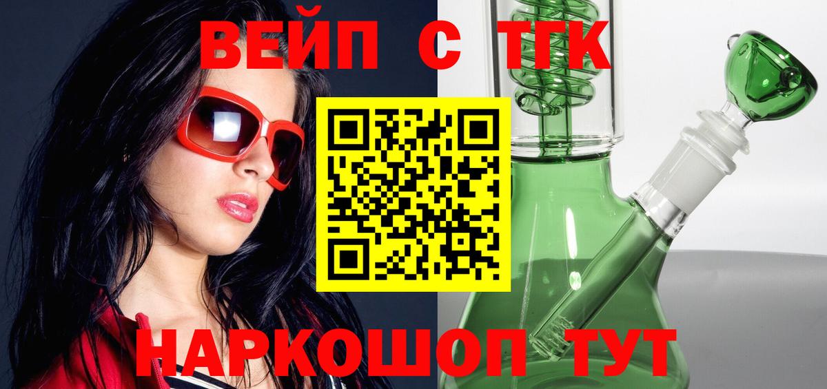 ТГК THC oil Кулебаки